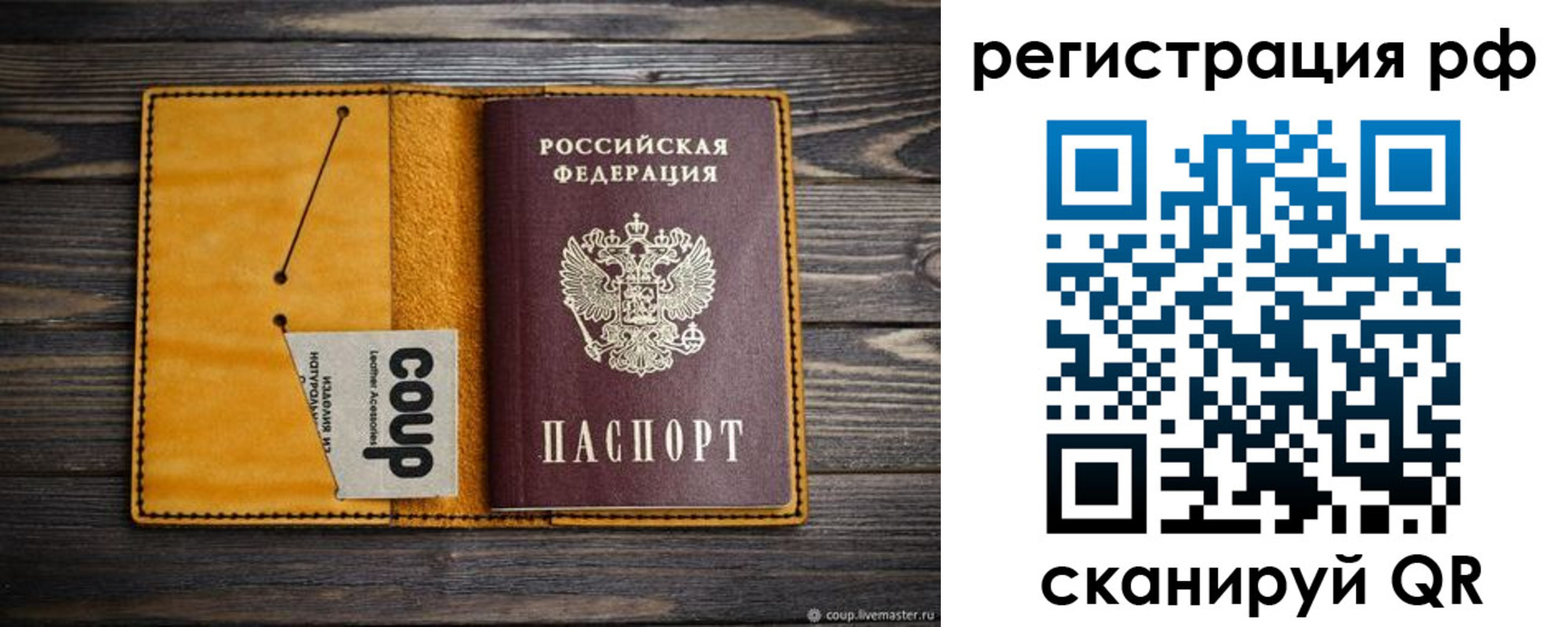 прописка паспорт в Архангельской области