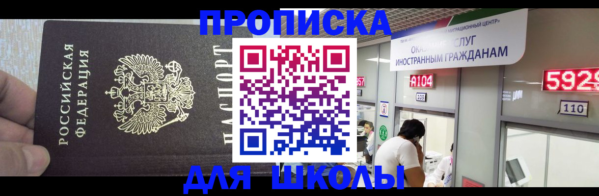 прописка регистрация в Архангельской области