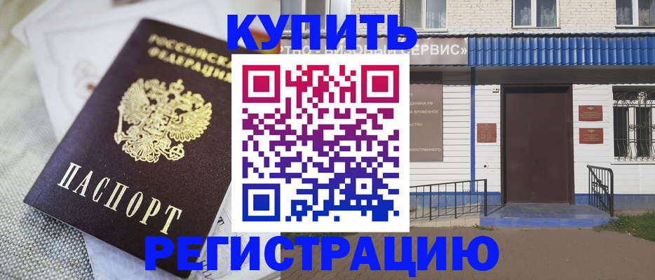 прописка поиск в Архангельской области