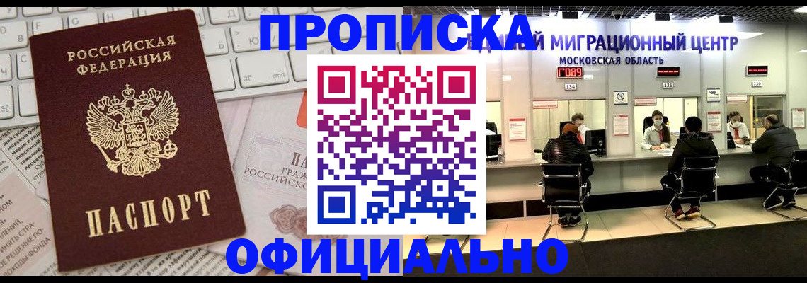 временная прописка в Архангельской области