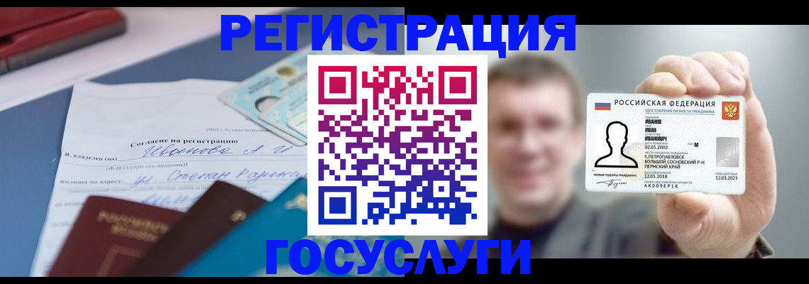 прописка 2025 в Архангельской области