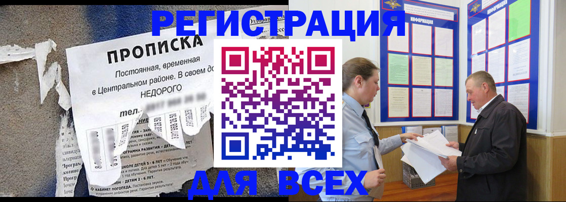 где прописаться в Архангельской области